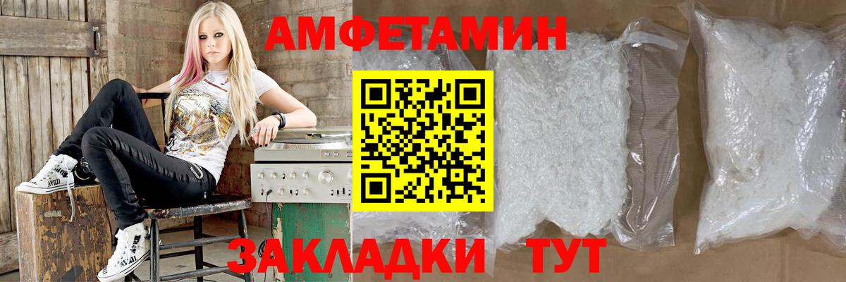 АМФЕТАМИН VHQ  АМФЕТАМИН  мориарти формула  Вход с VPN  Петровск 