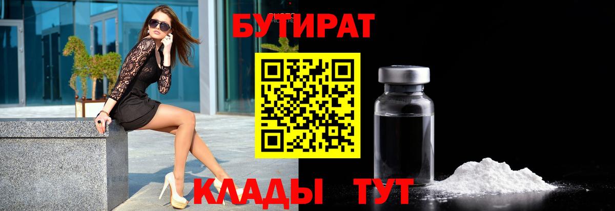 БУТИРАТ оксана Петровск