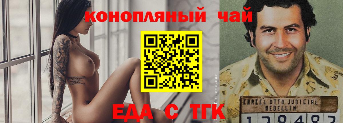 Печенье с ТГК марихуана  Вход с VPN  Петровск 