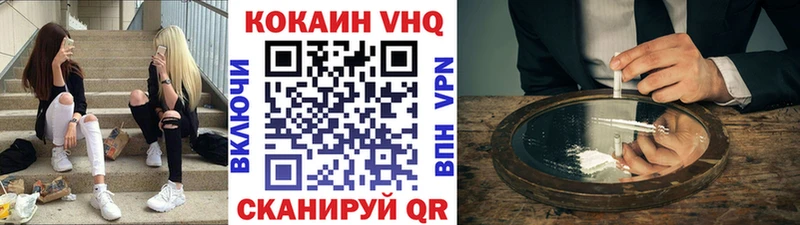COCAIN VHQ  мега как войти  Петровск 