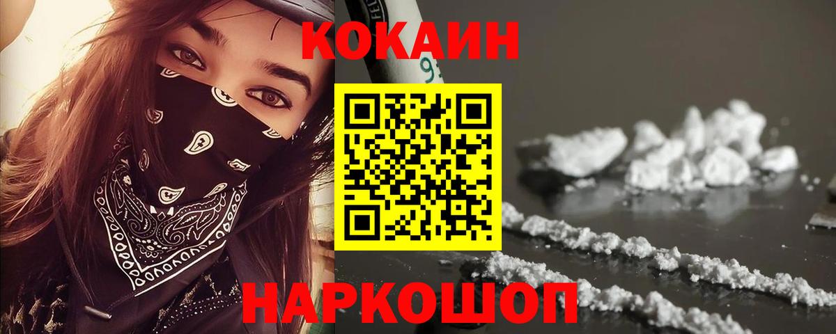 КОКАИН Боливия Петровск