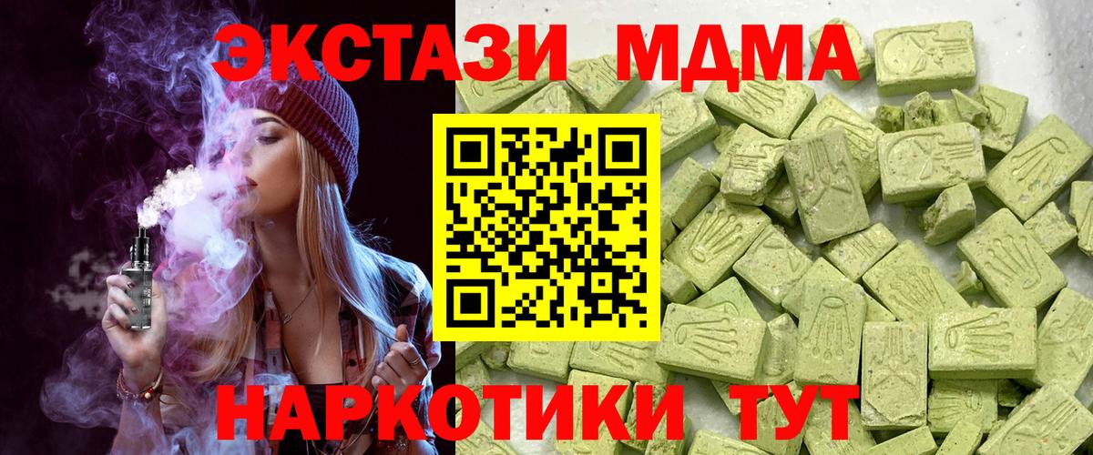 Гашиш  КОКАИН  МДМА  Марихуана  Меф МЯУ МЯУ кристаллы  Вход с VPN  Петровск  Купить наркотик 