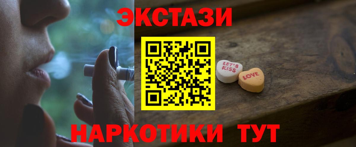 Экстази 280мг  Вход с VPN  ЭКСТАЗИ XTC  Петровск 