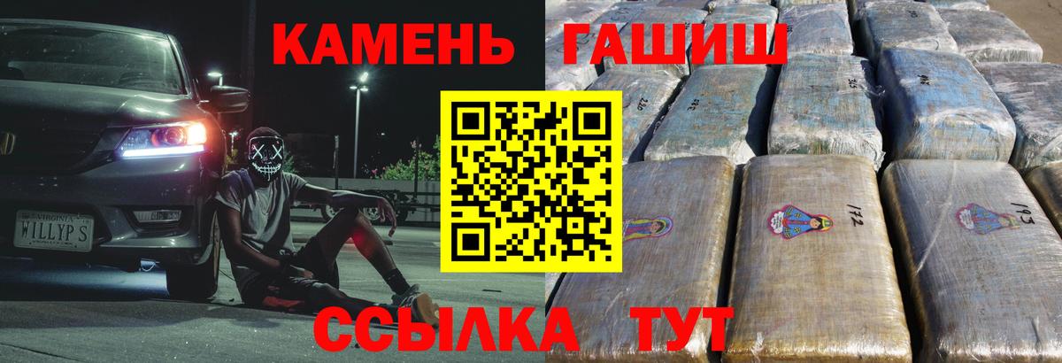 Петровск  Гашиш Ice-O-Lator  ГАШИШ  Вход с VPN 