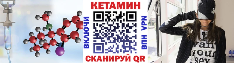 КЕТАМИН ketamine  Петровск 