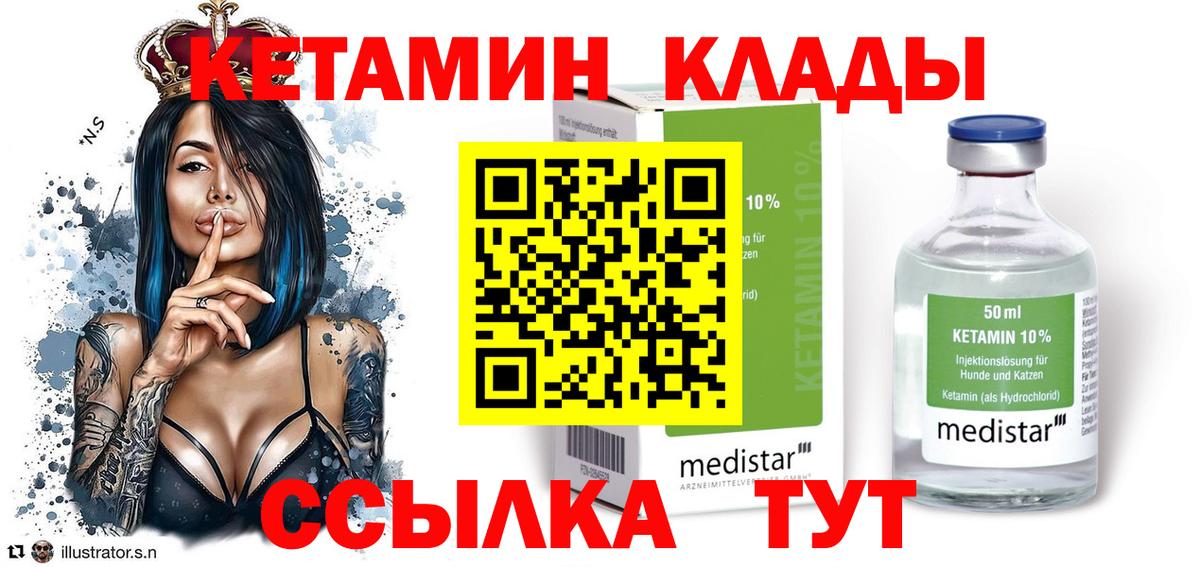 Кетамин ketamine  Вход с VPN  mega ссылки  Петровск 
