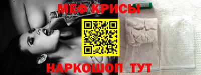 меф Тверь