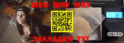 меф Тверь