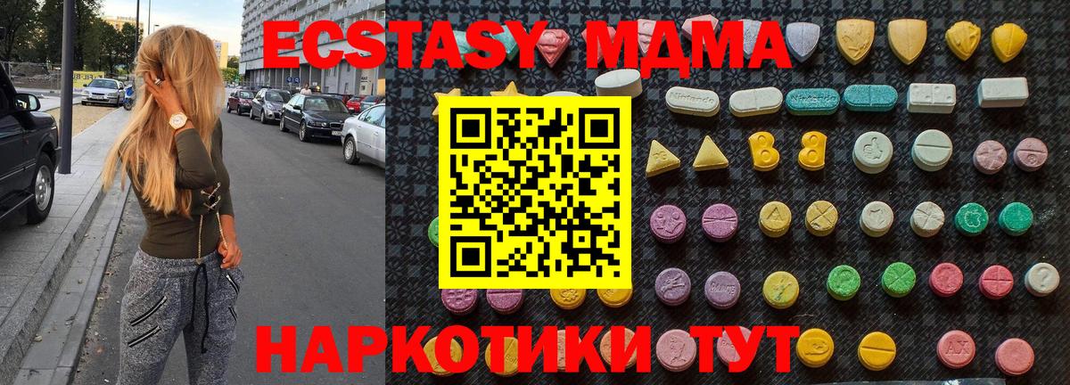 MDMA Molly  MDMA Molly  Петровск  МДМА  Вход с VPN 