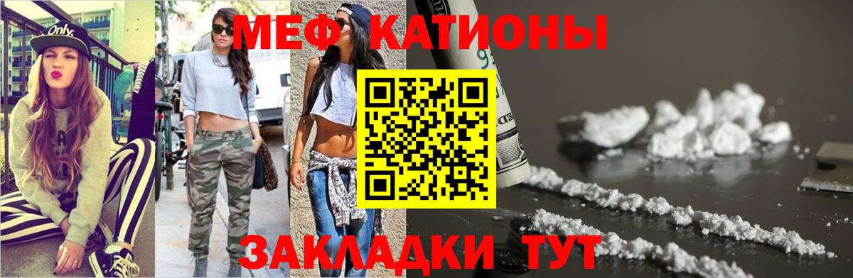 Петровск  МЯУ-МЯУ  Вход с VPN  МЯУ-МЯУ  МЕФ кристаллы  Меф 4 MMC 