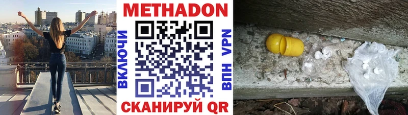 МЕТАДОН methadone  Петровск 