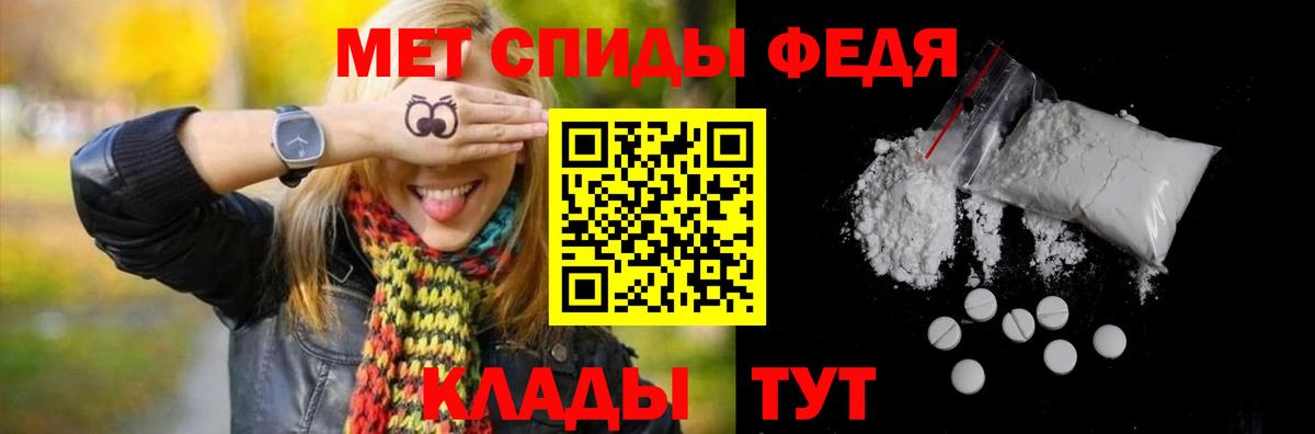 МЕТАМФЕТАМИН мет Петровск