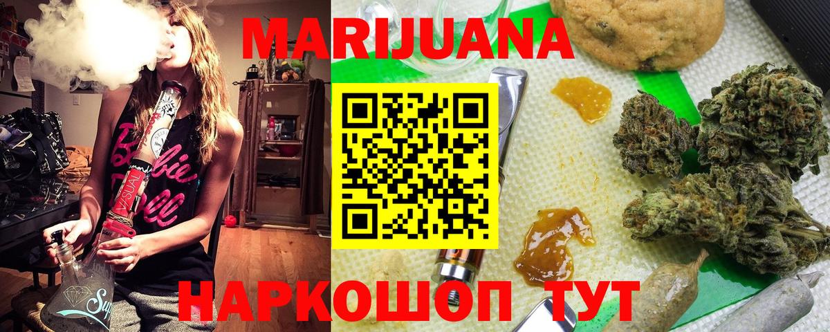 Шишки марихуана сатива Петровск